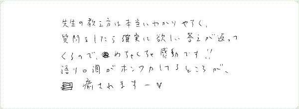 レイキ伝授のご感想0035