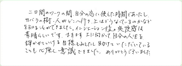 アデプトプログラムのご感想0001