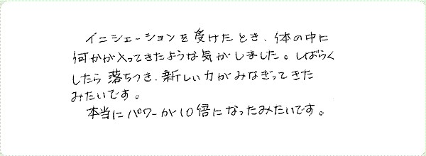 アデプトプログラムのご感想0006