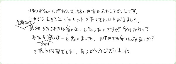 アデプトプログラムのご感想0010