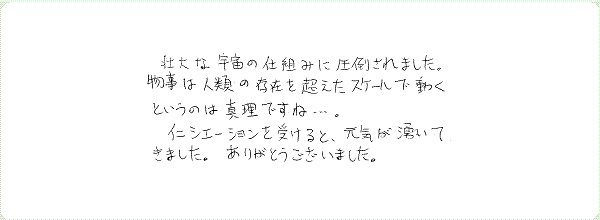 アデプトプログラムのご感想0011