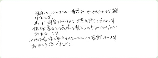 MAX瞑想システムTMのご感想0003
