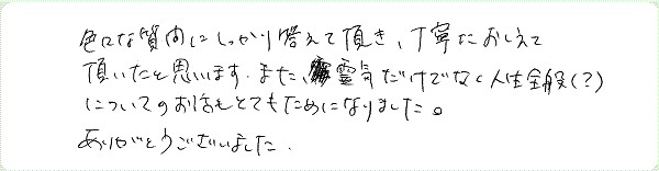 レイキ伝授のご感想0043