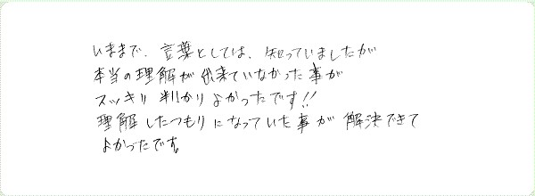 レイキ伝授のご感想0047