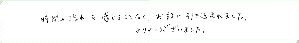 レイキ伝授のご感想0049