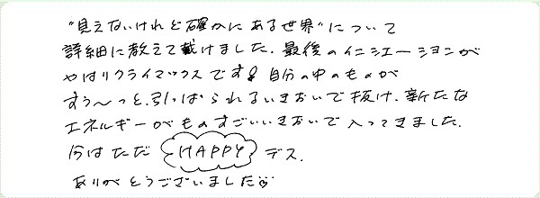 アデプトプログラムのご感想0013