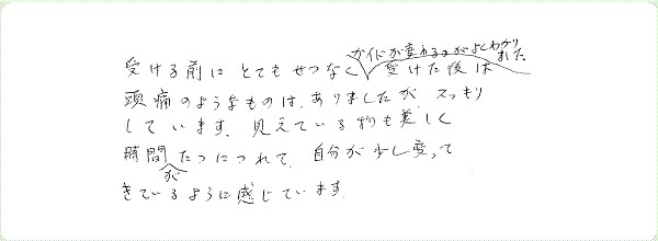 アデプトプログラムのご感想0015