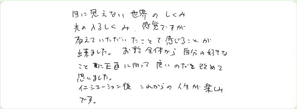 アデプトプログラムのご感想0016