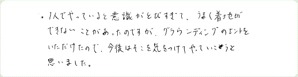 MAX瞑想システムTMのご感想0007
