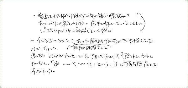 アデプトプログラムのご感想0019