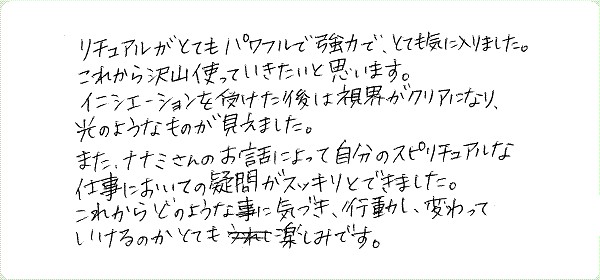 アデプトプログラムのご感想0021