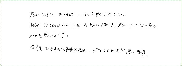 アストラル・トラベルのご感想0003