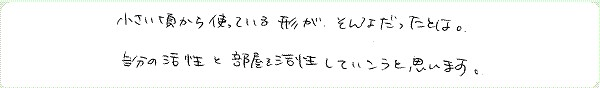神聖幾何学1のご感想0003