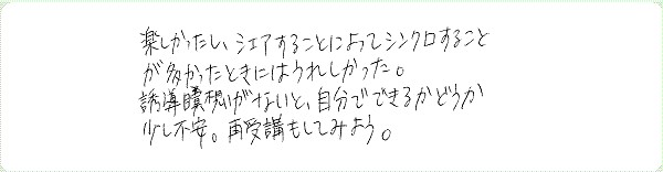 アストラル・トラベルのご感想0005
