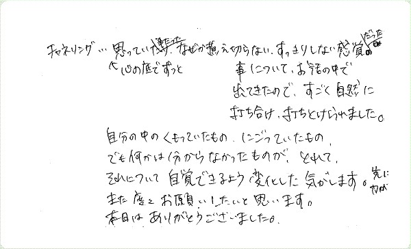 チャネリングのご感想0004