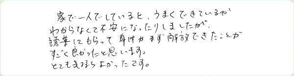 MAX瞑想システムTMのご感想0016