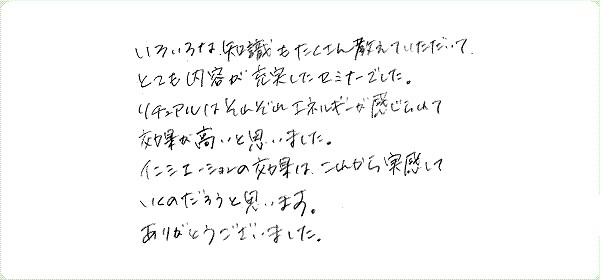 アデプトプログラムのご感想0022