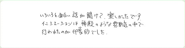 アデプトプログラムのご感想0026