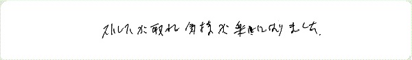 MAX瞑想システムTMのご感想0021
