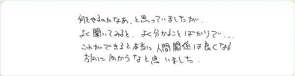 ロマンティック・リビングのご感想0002