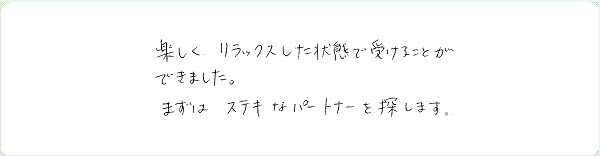 ロマンティック・リビングのご感想0003