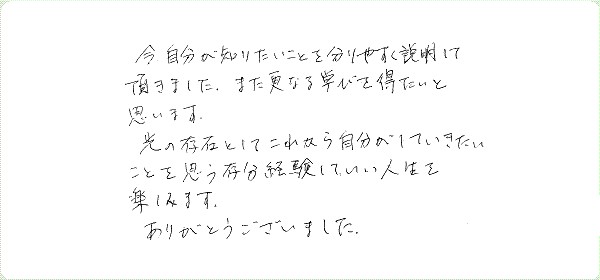 アデプトプログラムのご感想0032