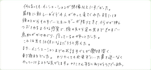 アデプトプログラムのご感想0033