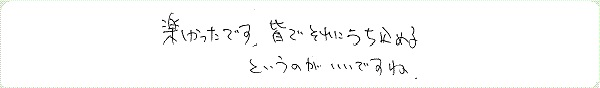MAX瞑想システムTMのご感想0025