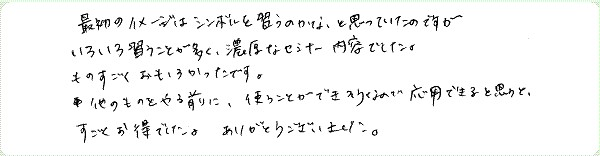 神聖幾何学1のご感想0010