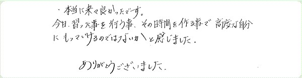 神聖幾何学1のご感想0011