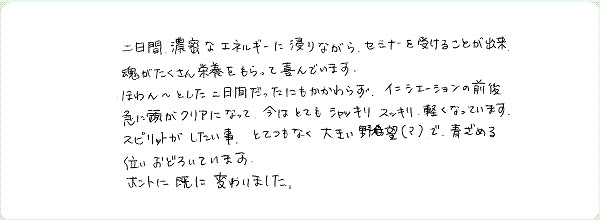 アデプトプログラムのご感想0035