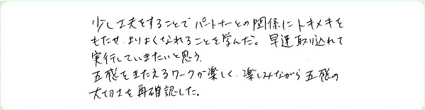 ロマンティック・リビングのご感想0005
