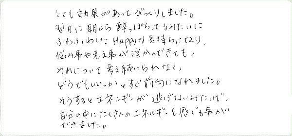 エーテリックサージェリーのご感想0010