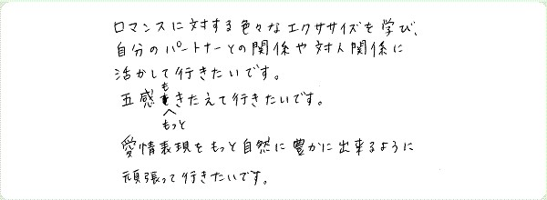 ロマンティック・リビングのご感想0006