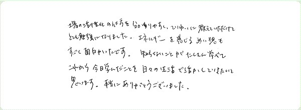 神聖幾何学1のご感想0013
