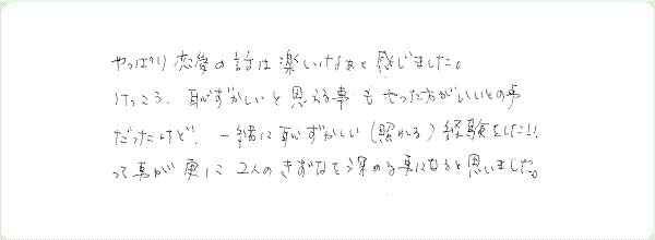 ロマンティック・リビングのご感想0007