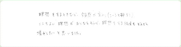 神聖幾何学1のご感想0015