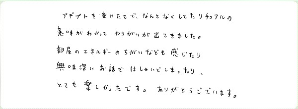 神聖幾何学1のご感想0016