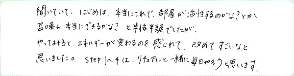 神聖幾何学1のご感想0018