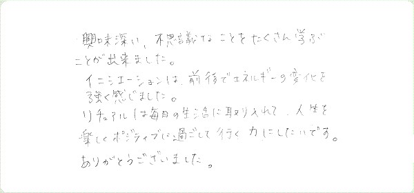 アデプトプログラムのご感想0043