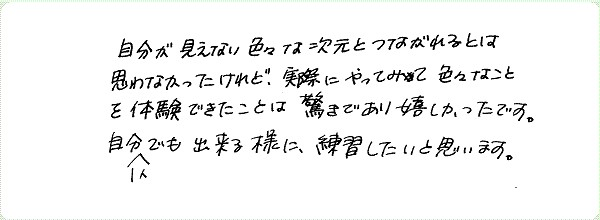 ギフト・オブ・スピリットのご感想0017