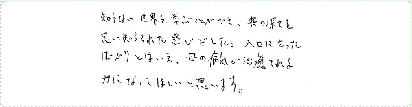 アデプトプログラムのご感想0047