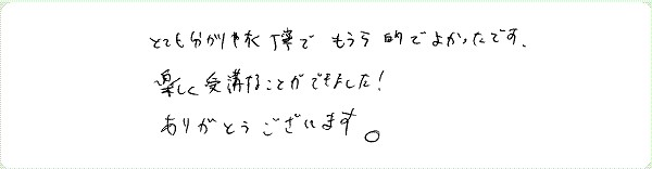 アデプトプログラムのご感想0049