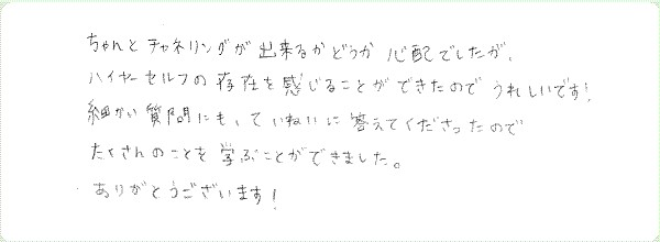 ギフト・オブ・スピリットのご感想0018