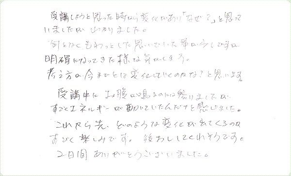 アデプトプログラムのご感想0050