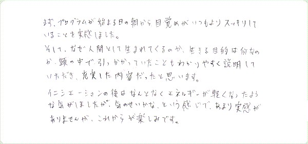 アデプトプログラムのご感想0051