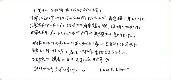 アデプトプログラムのご感想0053