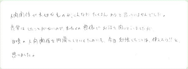 ロマンティック・リビングのご感想0009