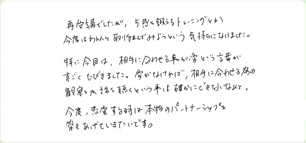 ロマンティック・リビングのご感想0010