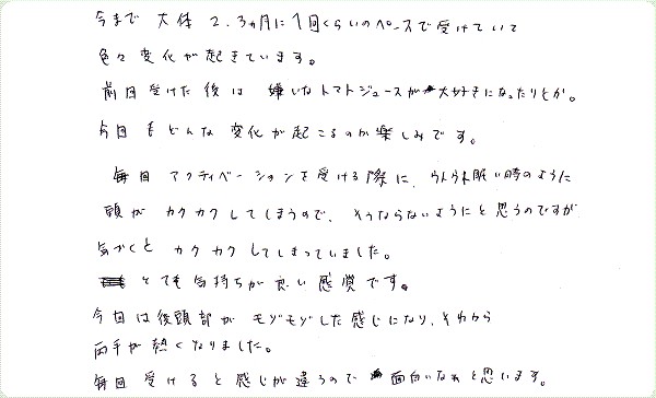 DNAアクティベーションのご感想0006